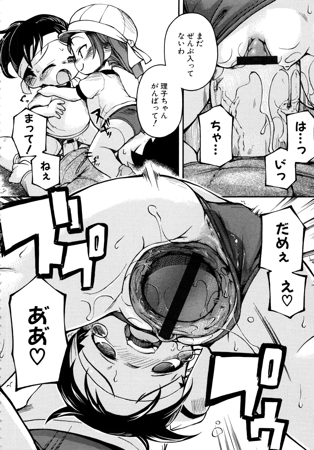 MOMOPAN 11 Fhentai - Page 79