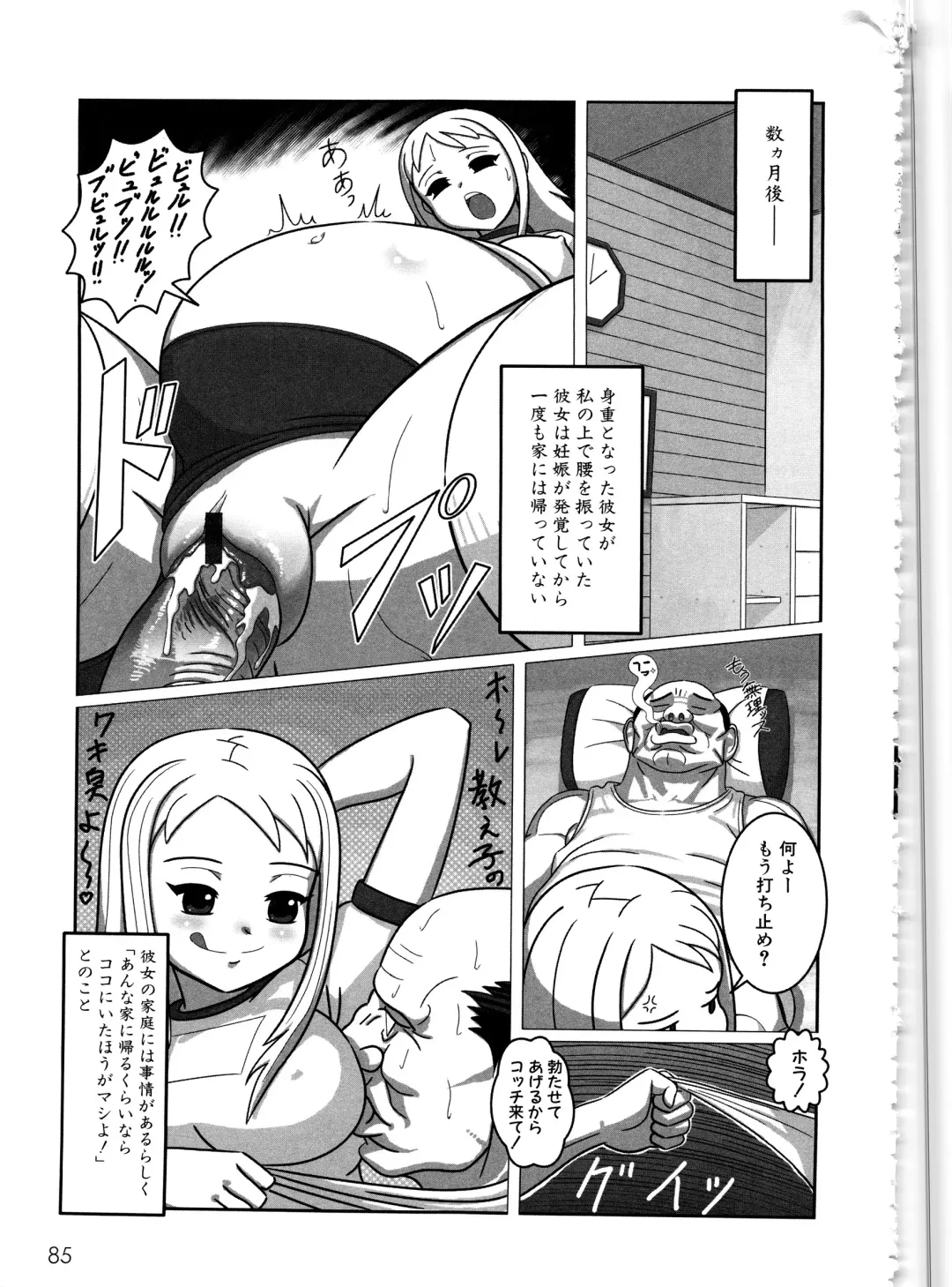 MOMOPAN 11 Fhentai - Page 88
