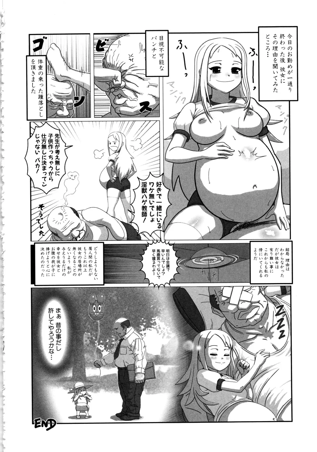 MOMOPAN 11 Fhentai - Page 91
