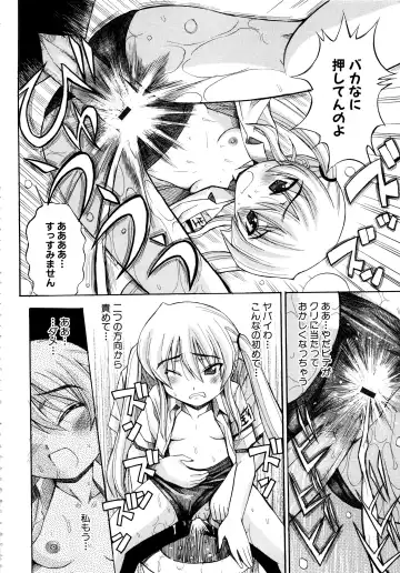 MOMOPAN 11 Fhentai - Page 169