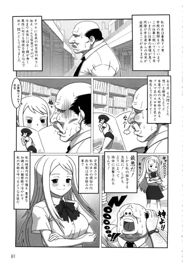 MOMOPAN 11 Fhentai - Page 84