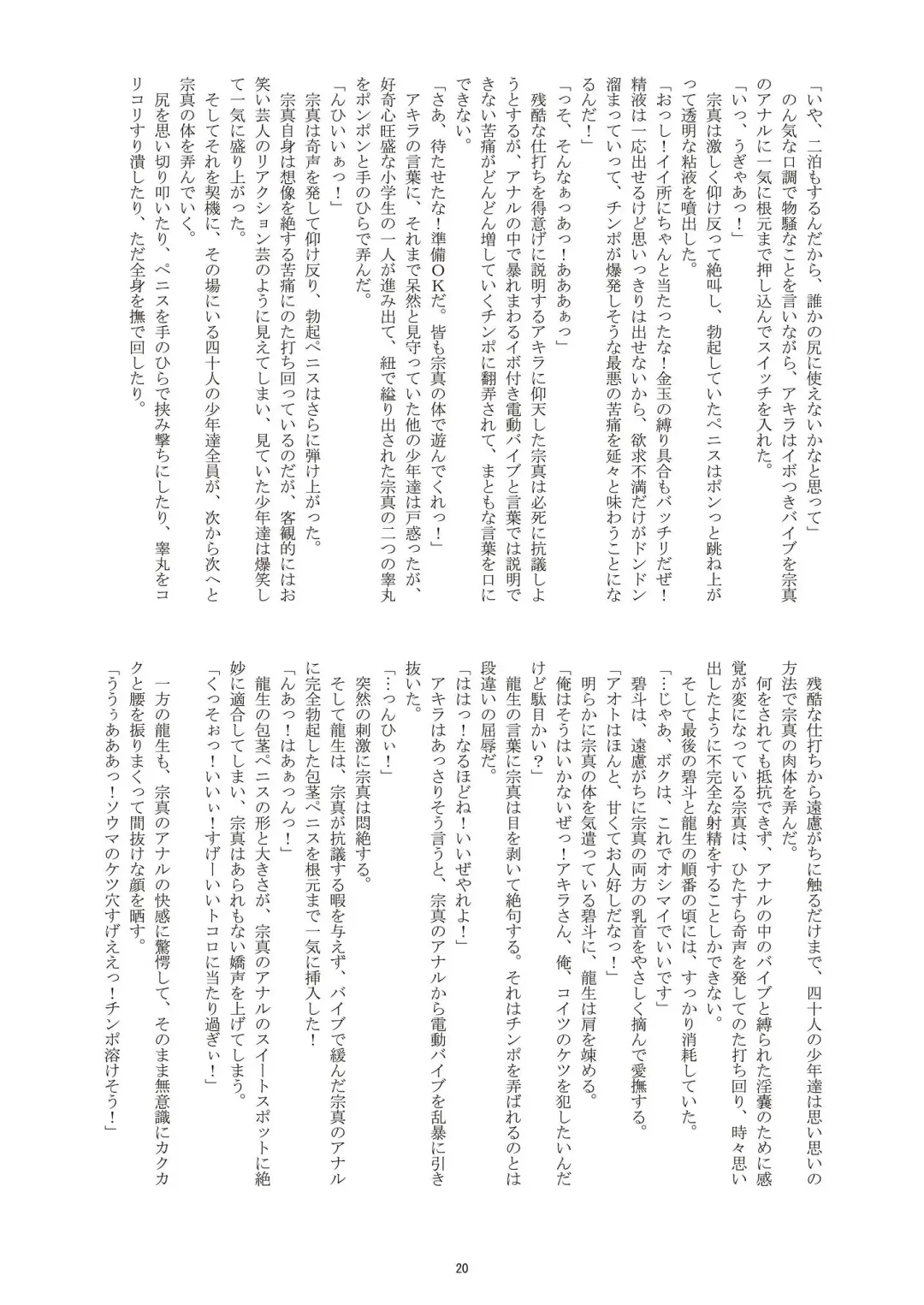 [Takenokoya] Chin Kore Danshi Kangeiko Fhentai - Page 19