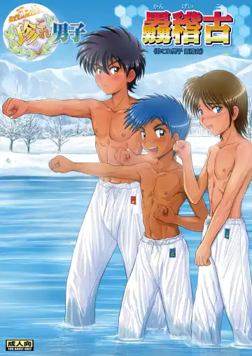 Read [Takenokoya] Chin Kore Danshi Kangeiko - Fhentai