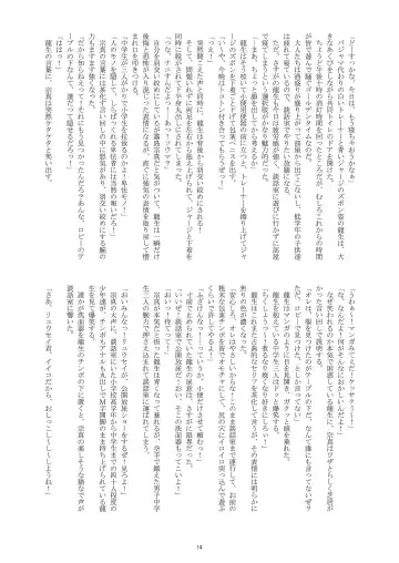 [Takenokoya] Chin Kore Danshi Kangeiko Fhentai - Page 13