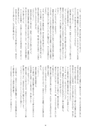 [Takenokoya] Chin Kore Danshi Kangeiko Fhentai - Page 19