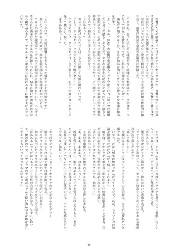 [Takenokoya] Chin Kore Danshi Kangeiko Fhentai - Page 21