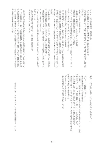 [Takenokoya] Chin Kore Danshi Kangeiko Fhentai - Page 27