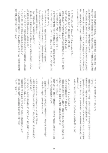 [Takenokoya] Chin Kore Danshi Kangeiko Fhentai - Page 8