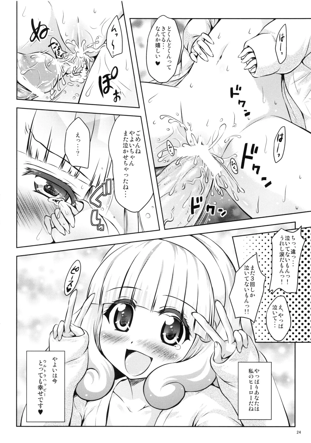 [Yuki Tomoshi] Saikin, Yayoi-chan to Tsukiai Hajime-mashita. Fhentai - Page 24