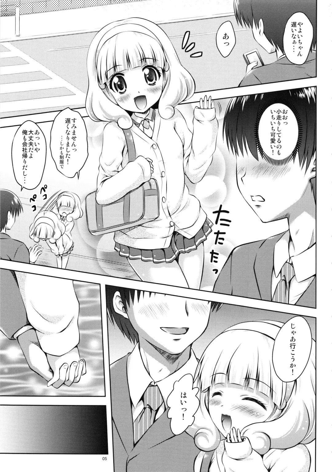 [Yuki Tomoshi] Saikin, Yayoi-chan to Tsukiai Hajime-mashita. Fhentai - Page 5