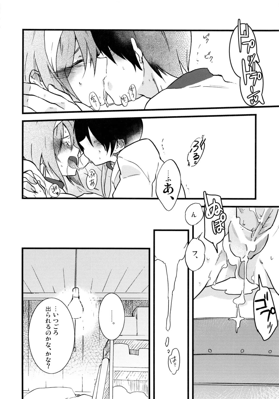 Sukuma! Sukumizu Bloomer Joshi Anthology Fhentai - Page 103