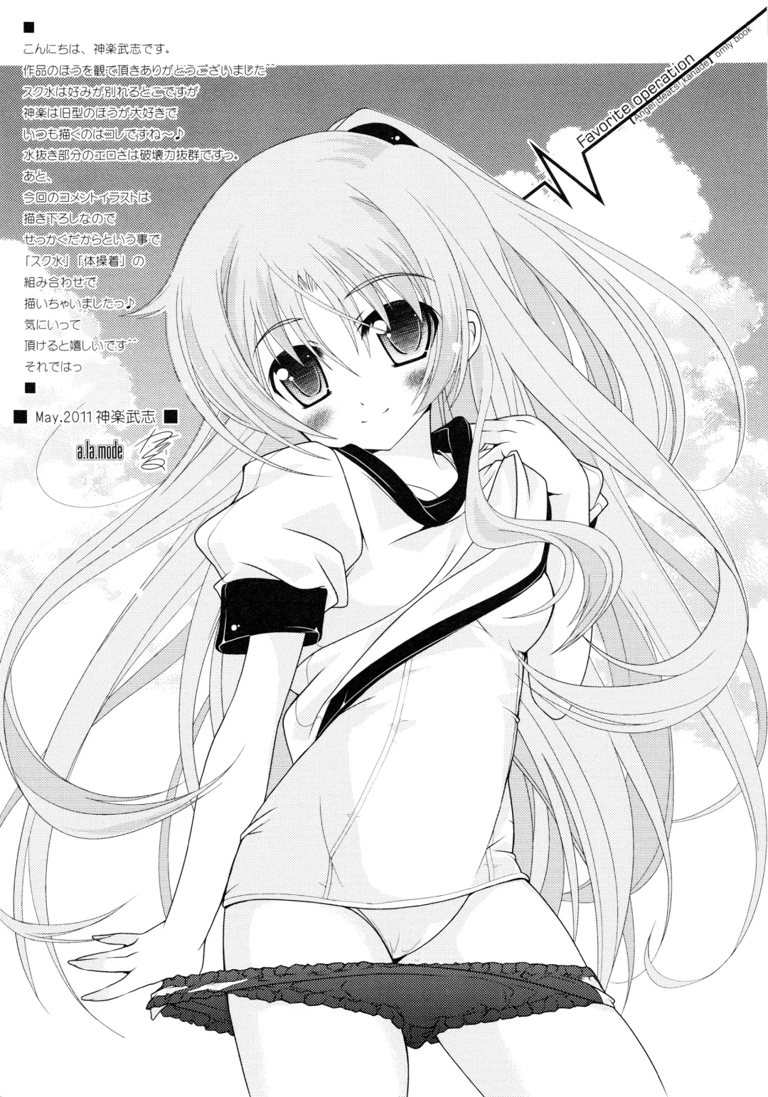 Sukuma! Sukumizu Bloomer Joshi Anthology Fhentai - Page 120