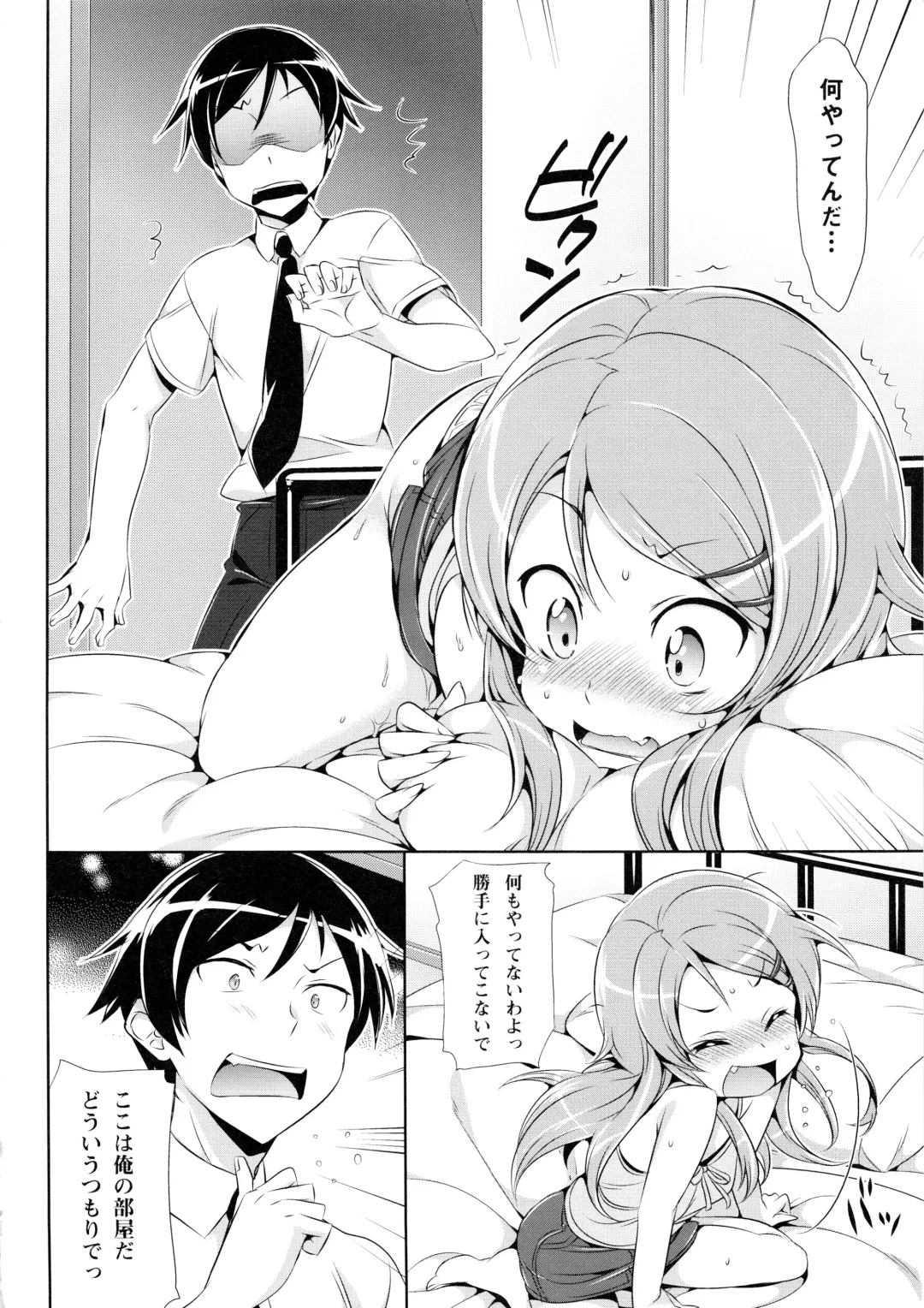 Sukuma! Sukumizu Bloomer Joshi Anthology Fhentai - Page 35
