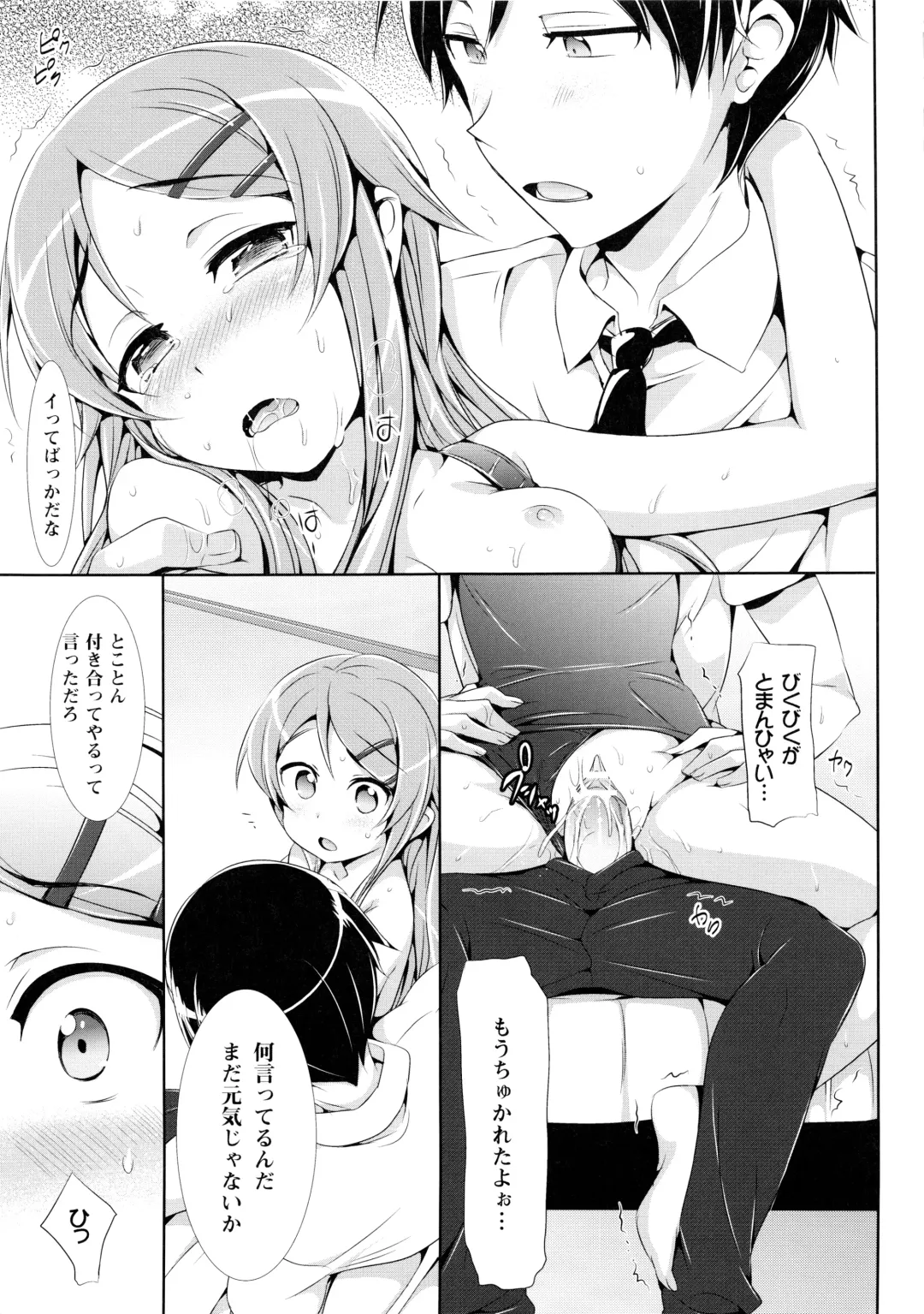 Sukuma! Sukumizu Bloomer Joshi Anthology Fhentai - Page 56