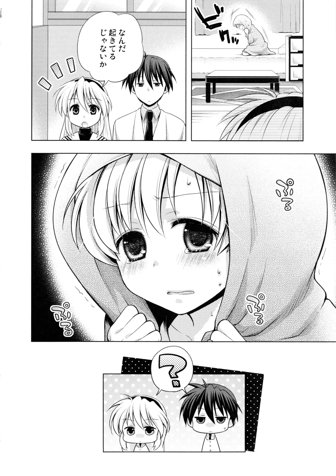 Sukuma! Sukumizu Bloomer Joshi Anthology Fhentai - Page 65