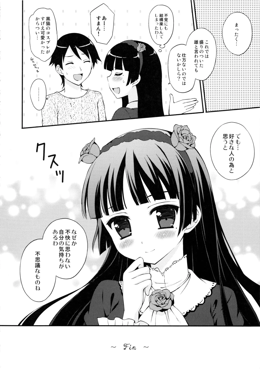 Sukuma! Sukumizu Bloomer Joshi Anthology Fhentai - Page 91