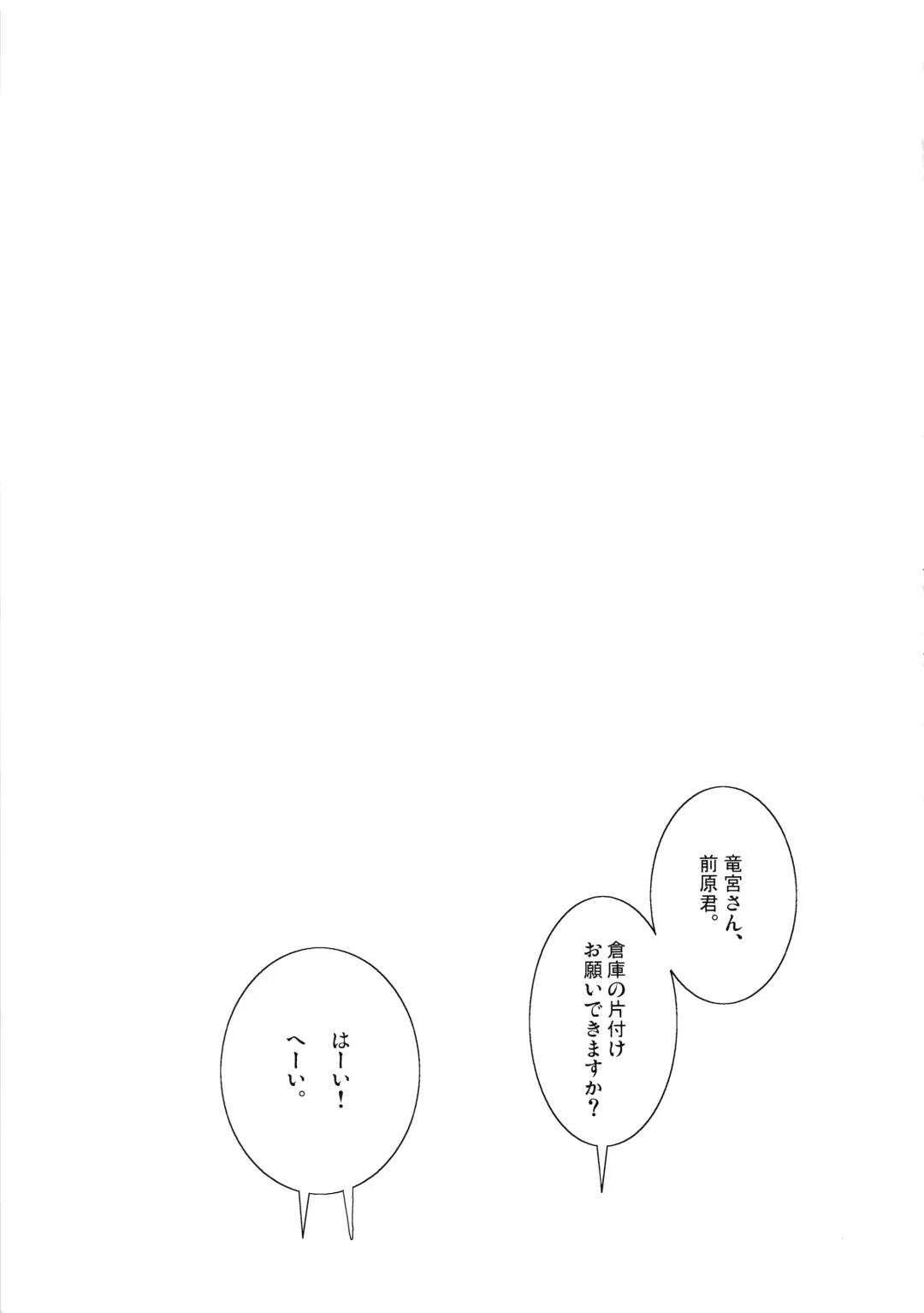 Sukuma! Sukumizu Bloomer Joshi Anthology Fhentai - Page 94