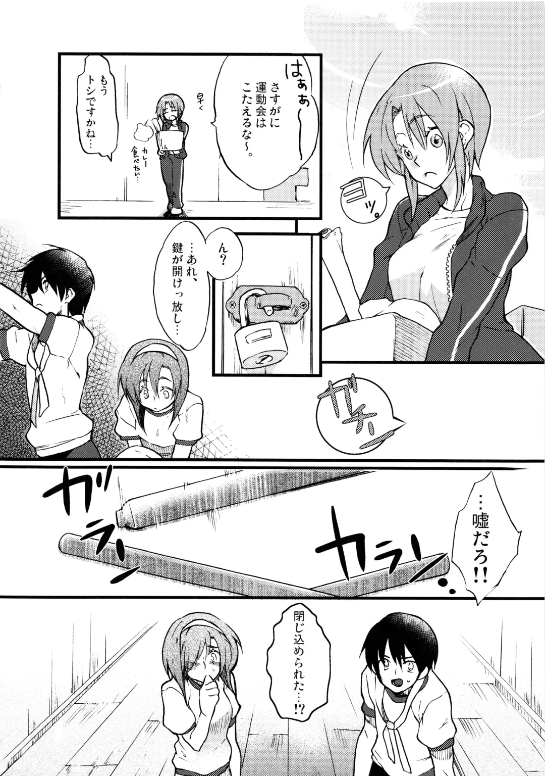 Sukuma! Sukumizu Bloomer Joshi Anthology Fhentai - Page 95