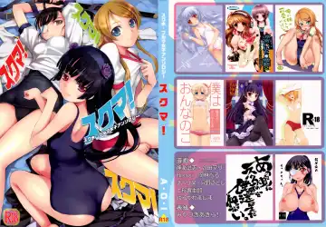 Read Sukuma! Sukumizu Bloomer Joshi Anthology - Fhentai