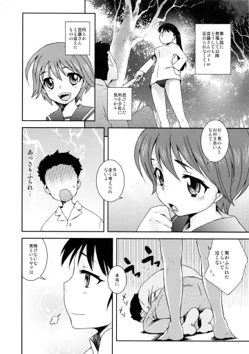 Sukuma! Sukumizu Bloomer Joshi Anthology Fhentai - Page 107