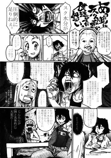 Sukuma! Sukumizu Bloomer Joshi Anthology Fhentai - Page 127