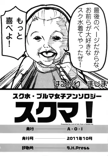 Sukuma! Sukumizu Bloomer Joshi Anthology Fhentai - Page 129