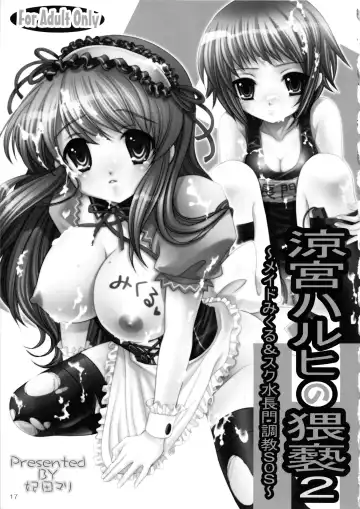 Sukuma! Sukumizu Bloomer Joshi Anthology Fhentai - Page 18
