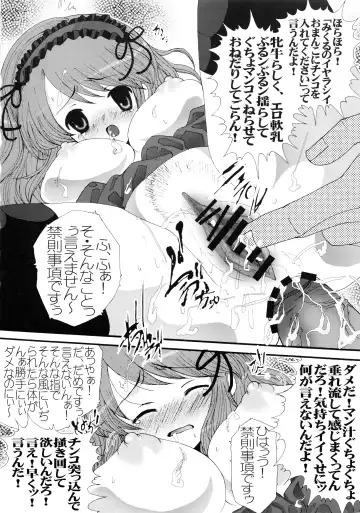 Sukuma! Sukumizu Bloomer Joshi Anthology Fhentai - Page 23