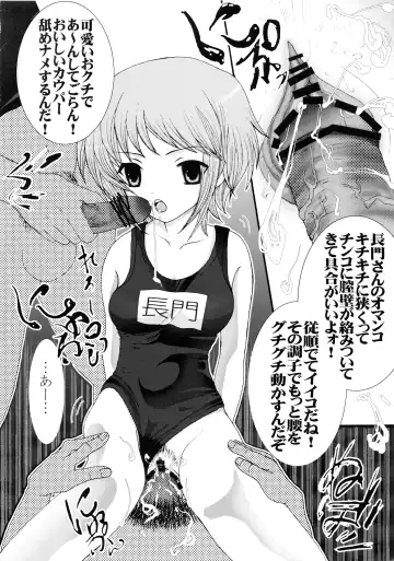 Sukuma! Sukumizu Bloomer Joshi Anthology Fhentai - Page 25