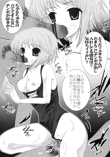 Sukuma! Sukumizu Bloomer Joshi Anthology Fhentai - Page 26
