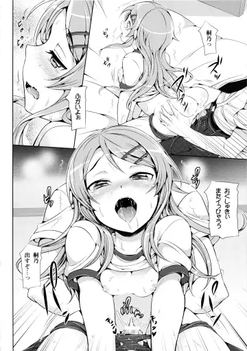 Sukuma! Sukumizu Bloomer Joshi Anthology Fhentai - Page 53