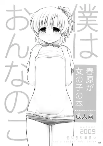 Sukuma! Sukumizu Bloomer Joshi Anthology Fhentai - Page 63