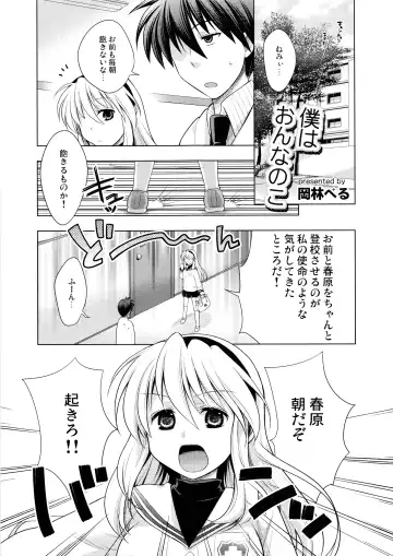 Sukuma! Sukumizu Bloomer Joshi Anthology Fhentai - Page 64
