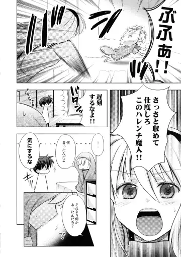 Sukuma! Sukumizu Bloomer Joshi Anthology Fhentai - Page 67