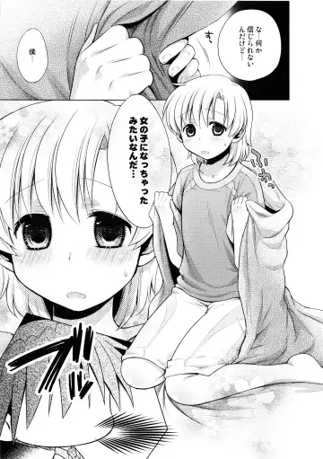 Sukuma! Sukumizu Bloomer Joshi Anthology Fhentai - Page 68
