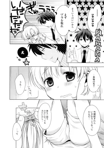 Sukuma! Sukumizu Bloomer Joshi Anthology Fhentai - Page 69