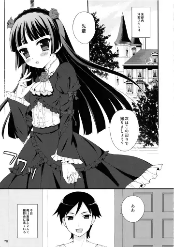 Sukuma! Sukumizu Bloomer Joshi Anthology Fhentai - Page 80