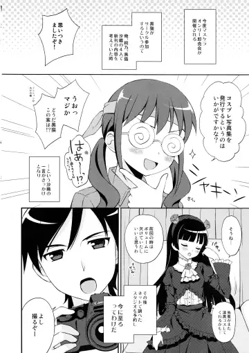 Sukuma! Sukumizu Bloomer Joshi Anthology Fhentai - Page 81