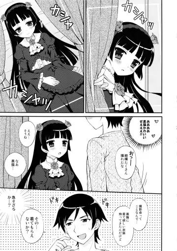Sukuma! Sukumizu Bloomer Joshi Anthology Fhentai - Page 82