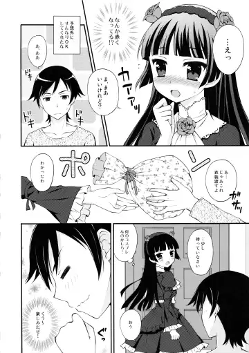 Sukuma! Sukumizu Bloomer Joshi Anthology Fhentai - Page 83
