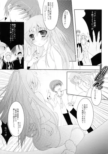 Sukuma! Sukumizu Bloomer Joshi Anthology Fhentai - Page 9