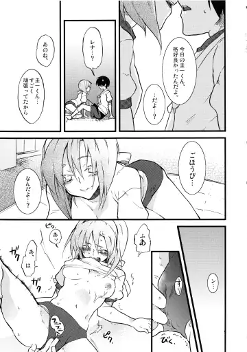 Sukuma! Sukumizu Bloomer Joshi Anthology Fhentai - Page 98