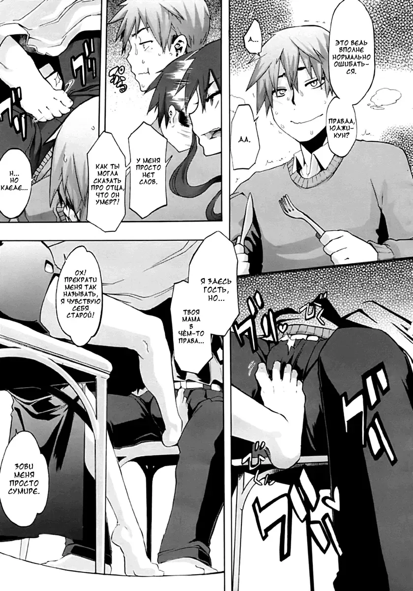 [Shindol] Derenai Family Fhentai - Page 3