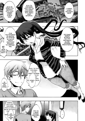 Read [Shindol] Derenai Family - Fhentai
