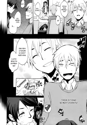 [Shindol] Derenai Family Fhentai - Page 10