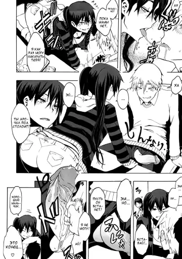 [Shindol] Derenai Family Fhentai - Page 15