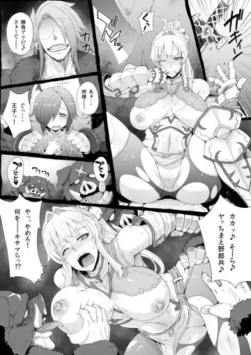 Read [Denki Shougun] 豚の如き山賊に捕らわれて処女を奪われる 巨乳姫騎士＆女戦士~描きおろし漫画~ - Fhentai