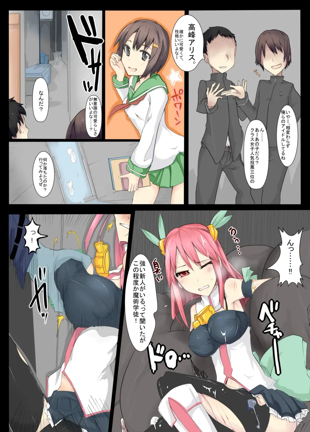 [Mos] Majutsu Gakuto Alice 4 Fhentai - Page 1