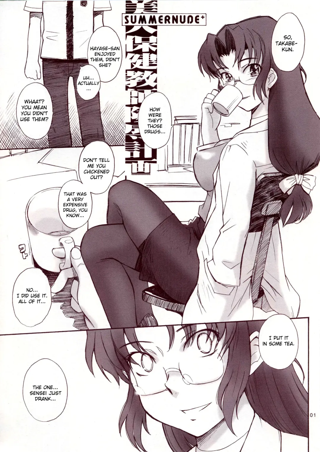 [Tsukino Jyogi] Summer Nude+ "Bijin Hoken Kyoushi Ryoujoku Keikaku" Fhentai - Page 1