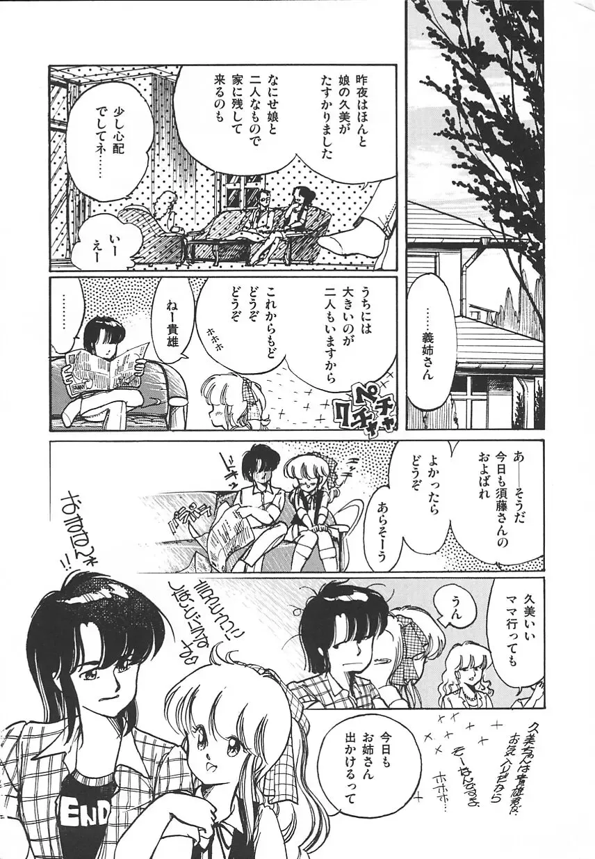 [Igarashi Yuu] Himitsu no Amaryllis CLUB Fhentai - Page 100